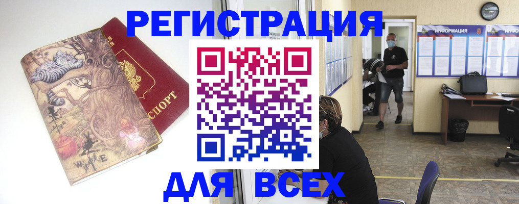 временная регистрация в квартире в Чите
