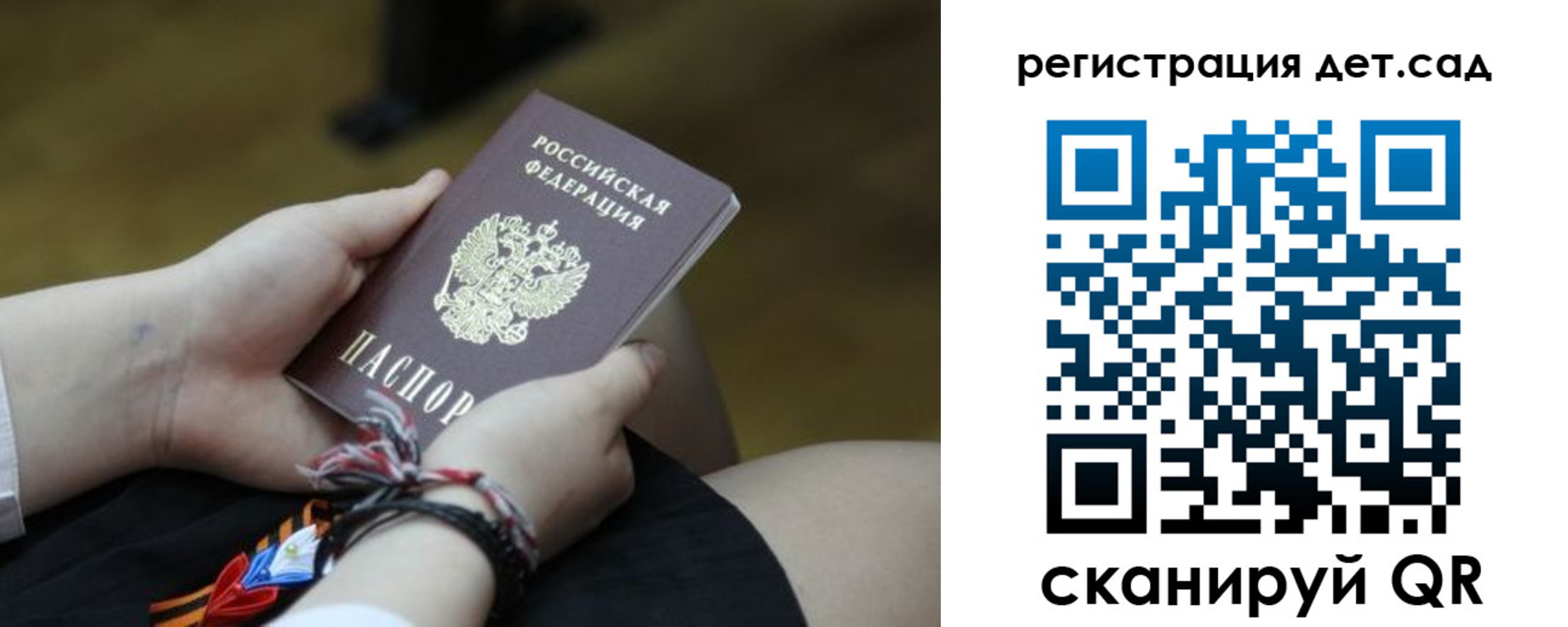 временная регистрация поиск в Чите