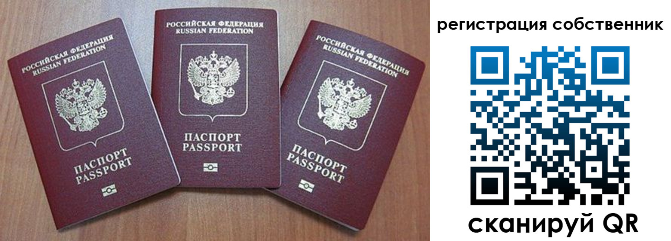 прописка иностранных граждан в Чите
