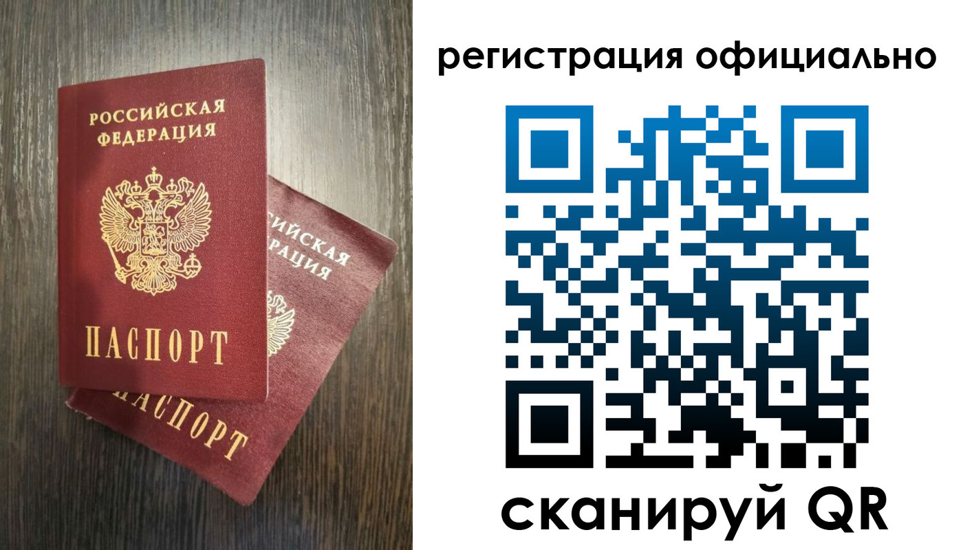 где прописаться в Чите