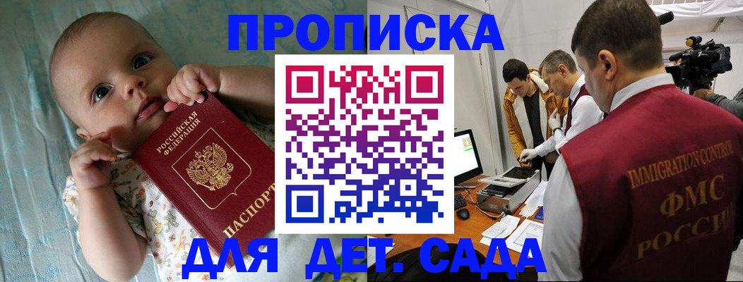 пропишу в квартире в Чите