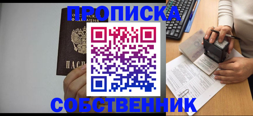 найти адрес прописки в Чите